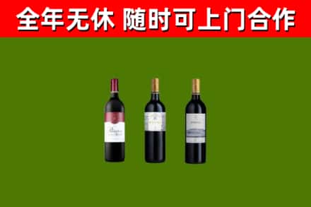 东莞市烟酒回收拉菲红酒.jpg