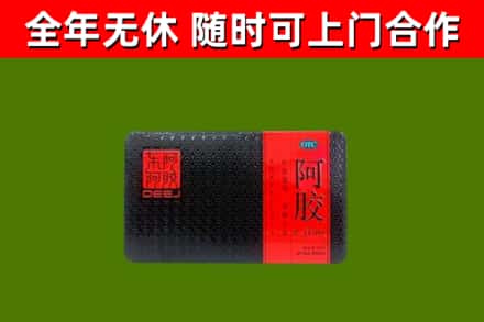 东莞市回收阿胶