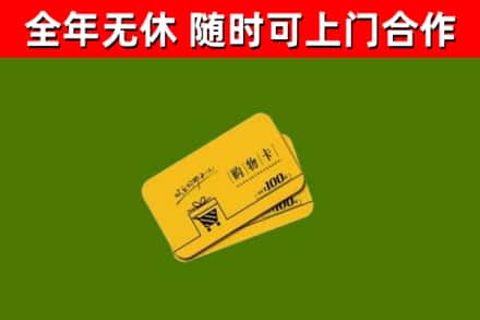 东莞市烟酒回收购物卡.jpg